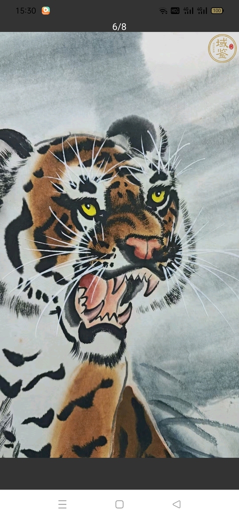 古玩字畫彥江款寫意猛虎真品鑒賞圖