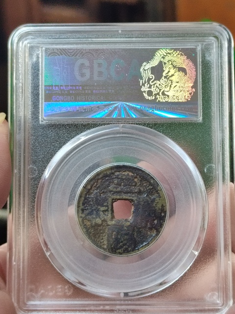 古玩錢幣一品當(dāng)朝三陽開泰花錢拍賣,當(dāng)前價格980元