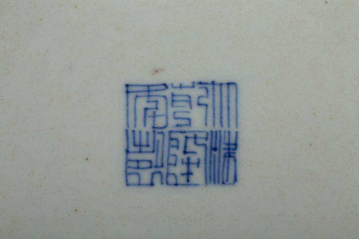 古玩陶瓷清乾隆·外藍釉內淡描青花纏枝蓮紋盤拍賣,當前價格2680元