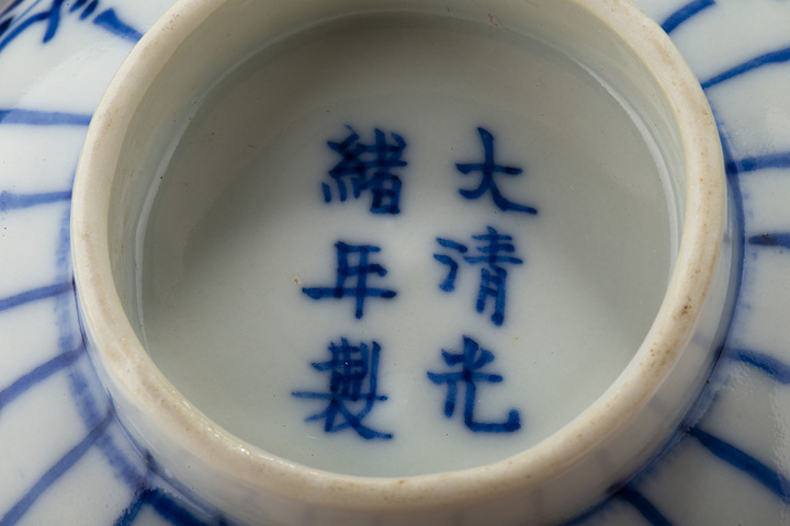 古玩陶瓷清光緒·青花纏枝蓮紋碗拍賣,當前價格2214元
