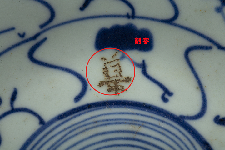 古玩陶瓷清中·青花靈芝花卉紋盤
拍賣,當前價格0元