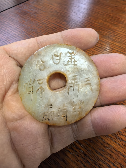 古玩玉器仿古做舊玉璧型件真品鑒賞圖
