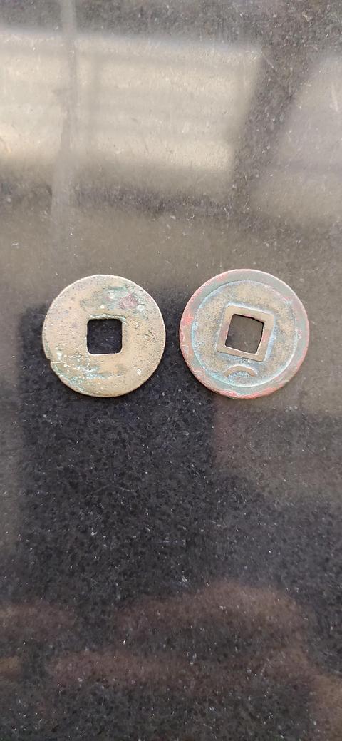 古玩錢幣開元通寶真品鑒賞圖