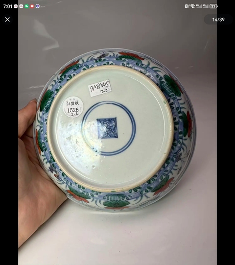 古玩陶瓷斗彩盤(pán)真品鑒賞圖