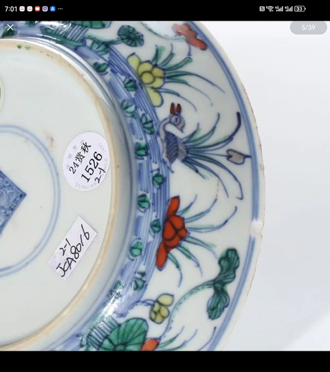古玩陶瓷斗彩花卉盤真品鑒賞圖