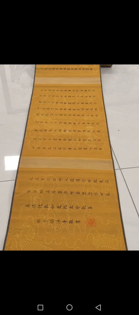 古玩字畫(huà)佛說(shuō)泥梨經(jīng)真品鑒賞圖