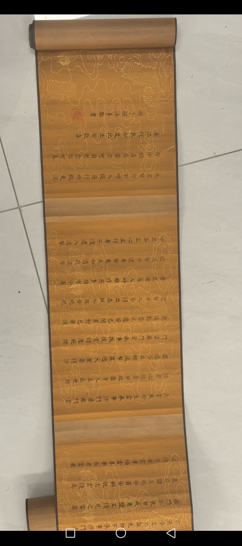 古玩字畫(huà)佛說(shuō)泥梨經(jīng)真品鑒賞圖