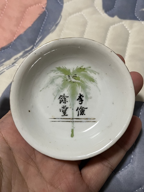 古玩陶瓷民國粉彩描金筆捵拍賣,當前價格0元