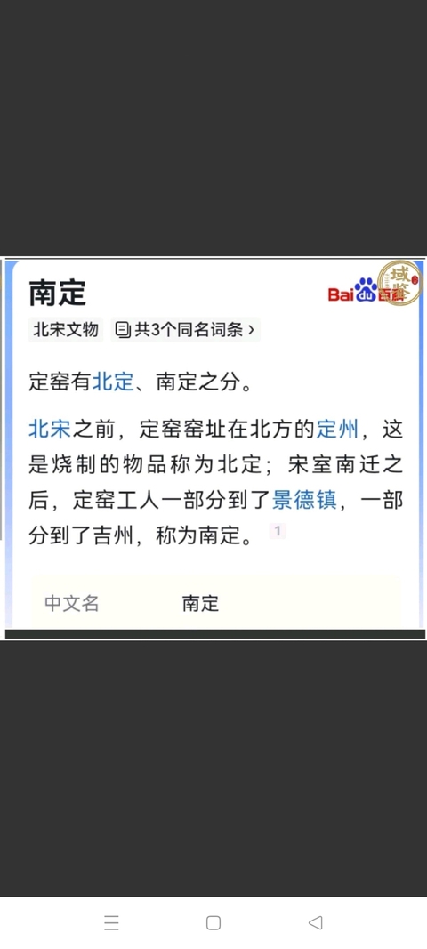古玩陶瓷【頂級館藏級精品】南定青白釉刻花斗笠碗【著名大窯】【收藏價值極高】拍賣,當前價格0元