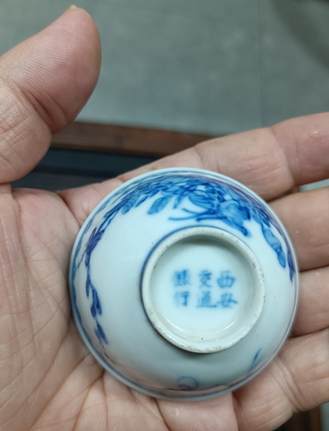 古玩陶瓷青花花蝶紋茶碗真品鑒賞圖