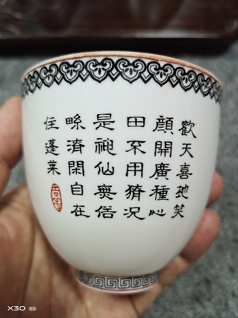 古玩陶瓷民國 粉彩人物杯真品鑒賞圖