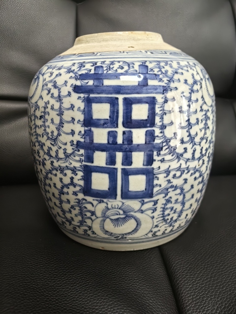 古玩陶瓷纏枝花囍字紋青花罐真品鑒賞圖