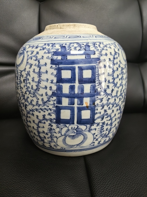 古玩陶瓷纏枝花囍字紋青花罐真品鑒賞圖