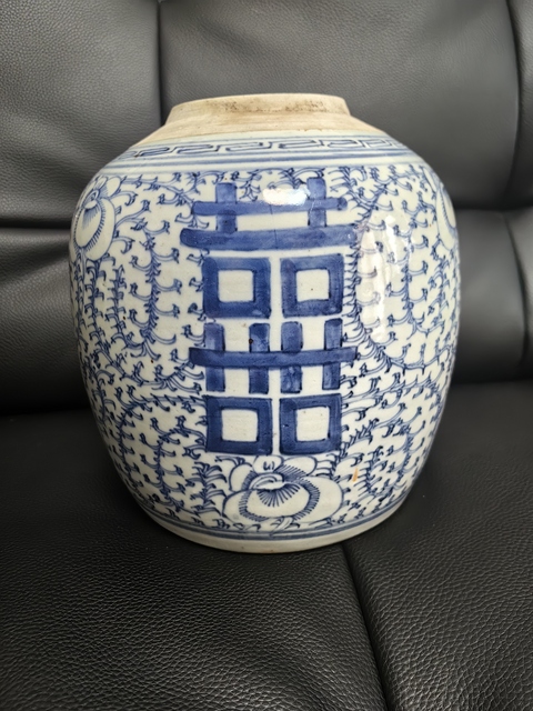 古玩陶瓷纏枝花囍字紋青花罐真品鑒賞圖