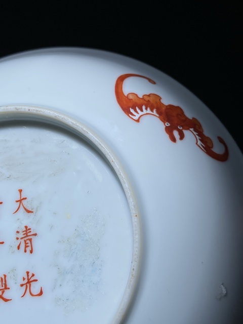 古玩陶瓷福壽紋盤真品鑒賞圖