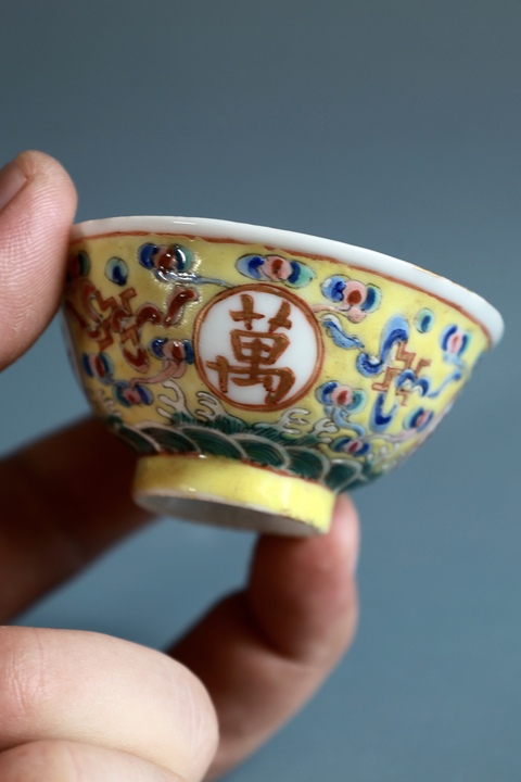 古玩陶瓷黃地粉彩萬壽無疆杯真品鑒賞圖