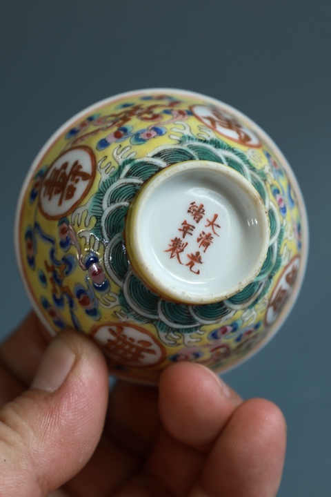 古玩陶瓷黃地粉彩萬壽無疆杯真品鑒賞圖