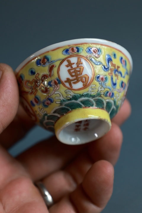 古玩陶瓷黃地粉彩萬壽無疆杯真品鑒賞圖