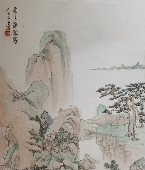 古玩字畫中美協(xié)會(huì)員魯東書畫院副院長(zhǎng)齊永貞 崇山清谿圖拍賣，當(dāng)前價(jià)格899元