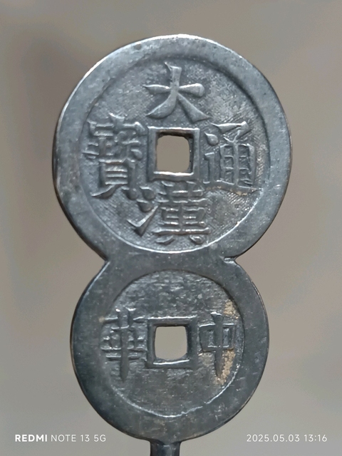 古玩雜項銀調羹真品鑒賞圖