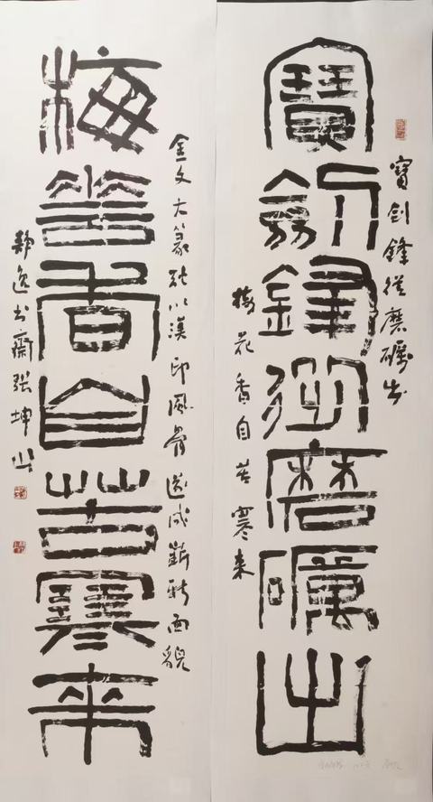 古玩字畫現代大名家張坤山書法云現花開拍賣,當前價格18000元