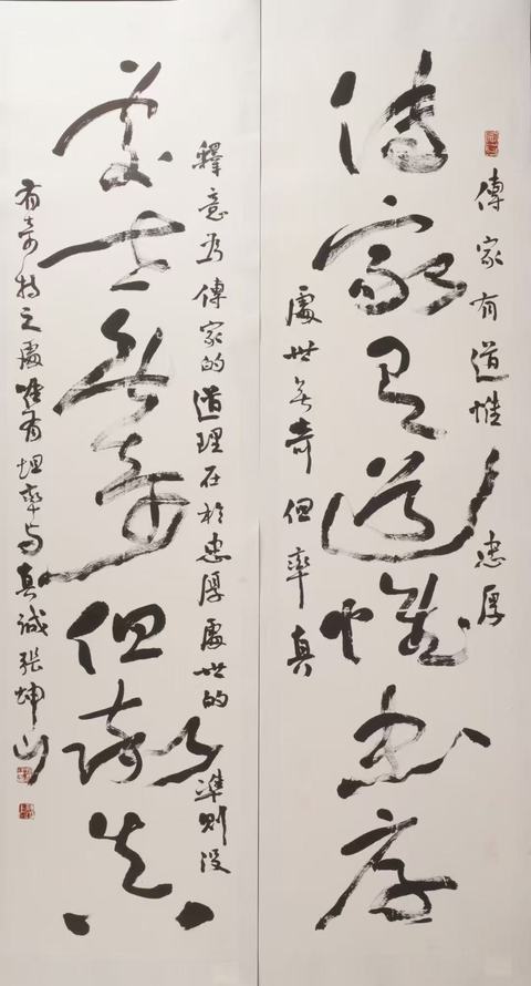 古玩字畫現代大名家張坤山書法云現花開拍賣,當前價格18000元