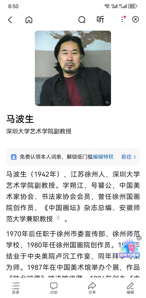 古玩字畫李可染大師弟子中美協(xié)中書協(xié)雙協(xié)會員馬波生山水拍賣,當(dāng)前價格1488元
