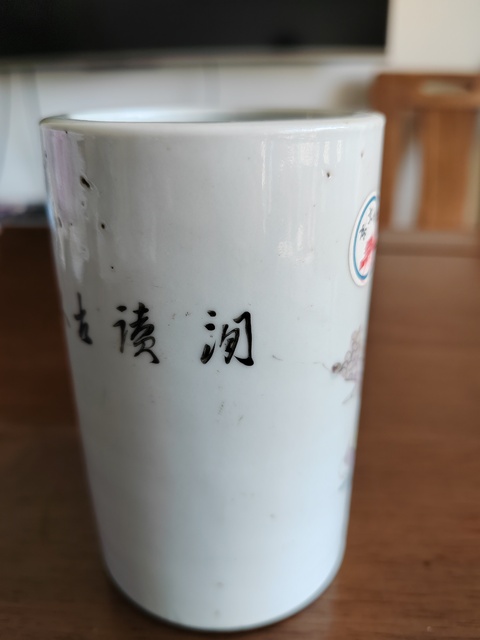 古玩陶瓷粉彩人物故事紋筆筒真品鑒賞圖