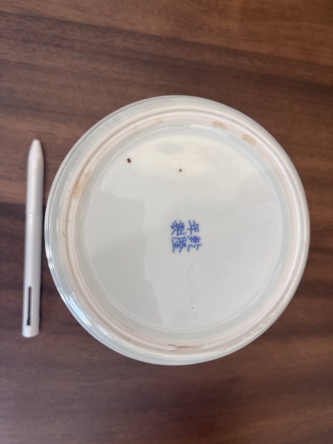 古玩陶瓷青花龍紋筆筒真品鑒賞圖