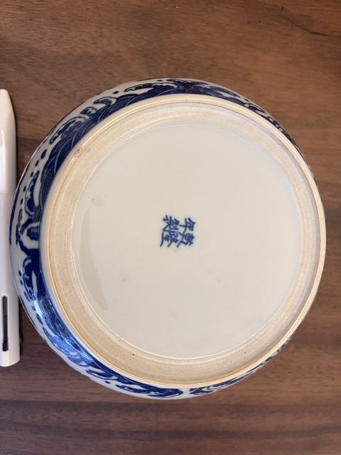 古玩陶瓷青花洗真品鑒賞圖