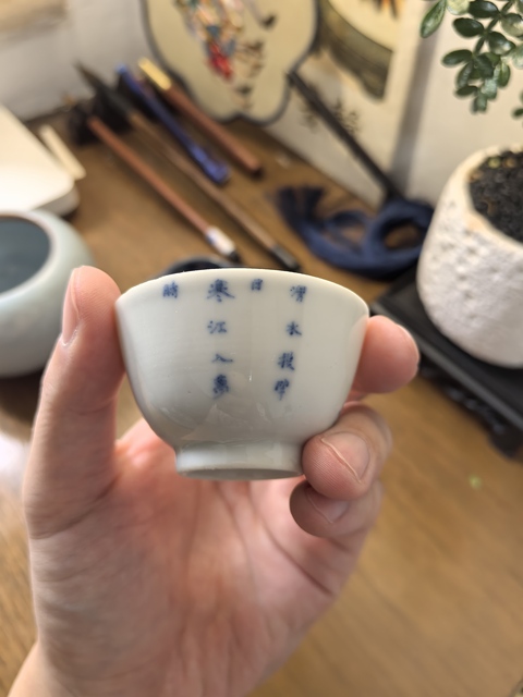 古玩陶瓷清中期青花詩文杯真品鑒賞圖