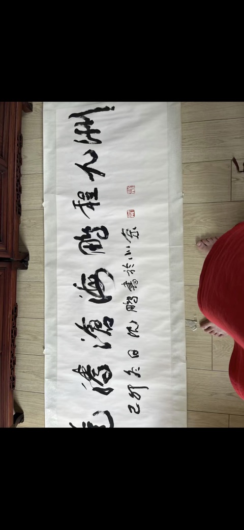 古玩字畫沈鵬行書橫批真品鑒賞圖