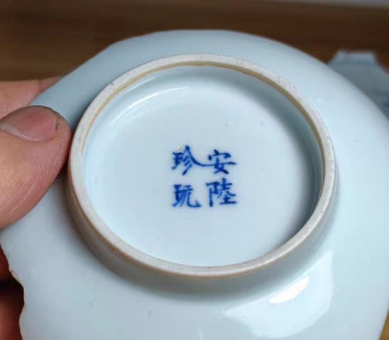古玩陶瓷人物紋青花標本真品鑒賞圖