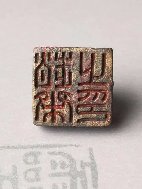 古玩銅器印章拍賣,當(dāng)前價格16800元