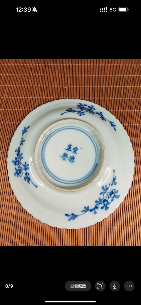 古玩陶瓷魚藻紋青花盤真品鑒賞圖