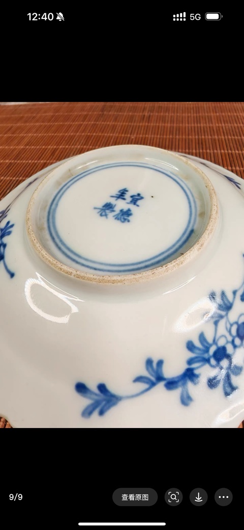 古玩陶瓷魚藻紋青花盤真品鑒賞圖