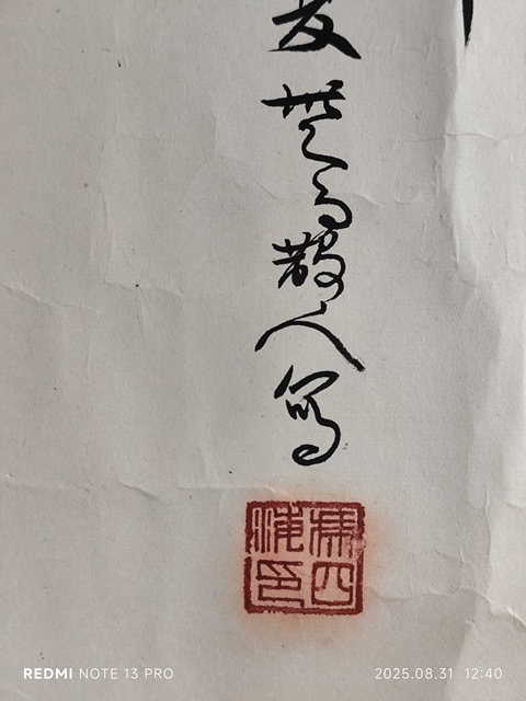 古玩字畫馮四海《老虎》真品鑒賞圖