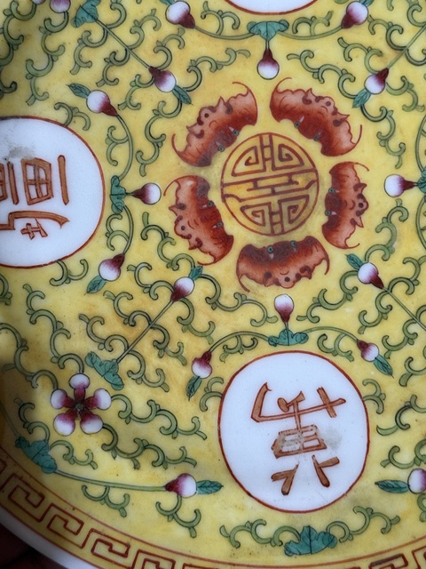 古玩陶瓷民國·黃地粉彩萬壽無疆大盤拍賣,當(dāng)前價格1000元