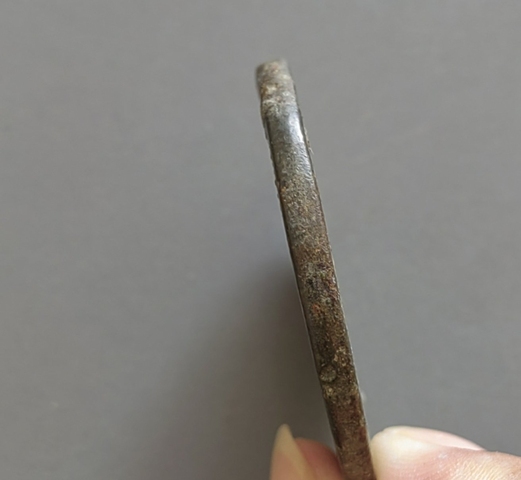 古玩錢幣大順通寶背工真品鑒賞圖
