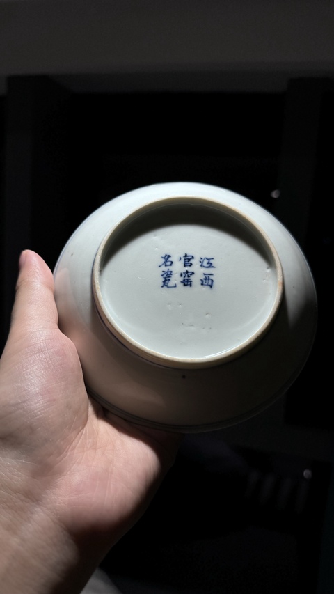 古玩陶瓷青花纏枝花卉紋盤真品鑒賞圖