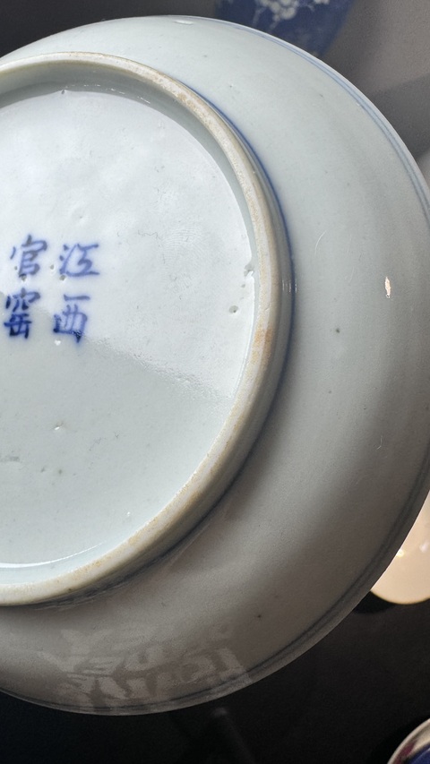 古玩陶瓷青花纏枝花卉紋盤真品鑒賞圖