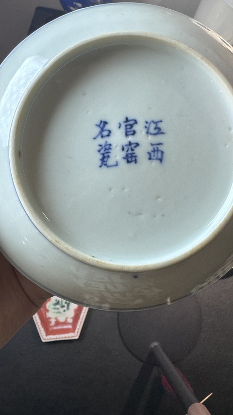古玩陶瓷青花纏枝花卉紋盤真品鑒賞圖