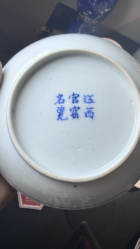 古玩陶瓷青花纏枝花卉紋盤真品鑒賞圖