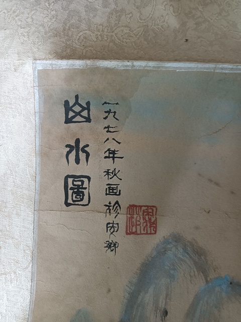 古玩字畫青綠山水立軸真品鑒賞圖