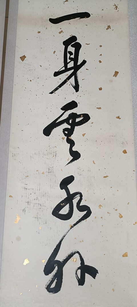 古玩字畫高寄臥游真品鑒賞圖