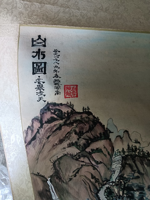 古玩字畫陳龍直山水立真品鑒賞圖