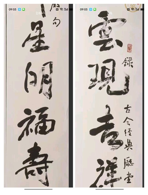 古玩字畫現代大名家張坤山書法云現花開拍賣,當前價格18000元
