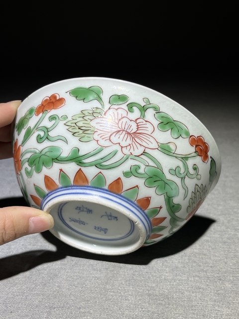 古玩陶瓷青花五彩花卉紋茶碗真品鑒賞圖