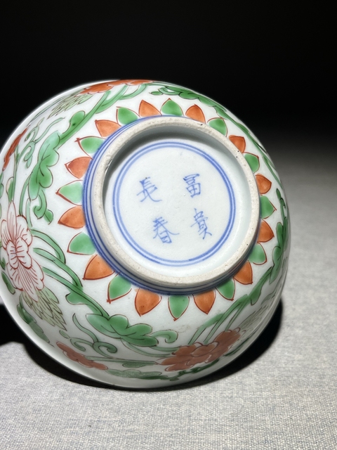 古玩陶瓷青花五彩花卉紋茶碗真品鑒賞圖