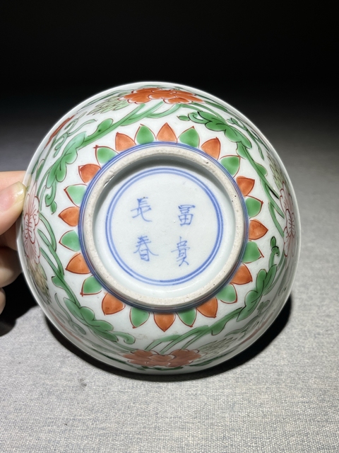 古玩陶瓷青花五彩花卉紋茶碗真品鑒賞圖
